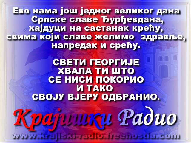Sveti Georgije Đurđevdan